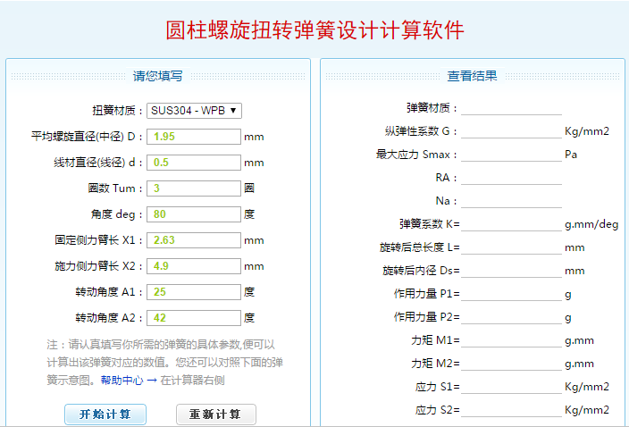 彈簧工廠(chǎng)